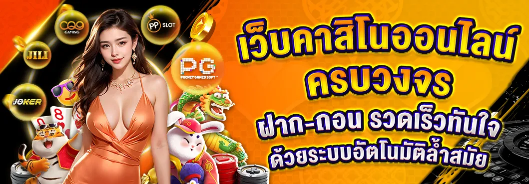 nova88 เว็บตรง